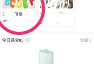 云课堂智慧职教怎么发布消息公告?云课堂智慧职教发布消息公告教程