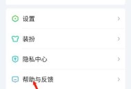 爱奇艺在线客服在哪里?爱奇艺在线客服查看方法