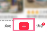 小红书怎么开启直播?小红书开启直播方法