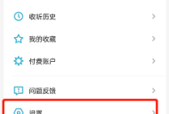 小宇宙怎么开启订阅节目推送?小宇宙开启订阅节目推送教程