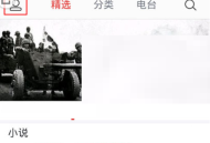 蜻蜓fm怎么打开自动播放?蜻蜓fm打开自动播放方法