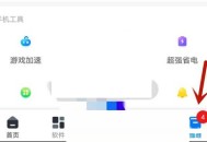 360手机助手怎么关闭无图模式?360手机助手关闭无图模式方法