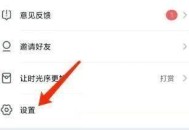 时光序怎么清空数据？时光序清空数据教程