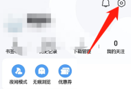 QQ浏览器怎么退出登录？QQ浏览器退出登录教程