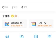 米游社怎么修改手机号?米游社修改手机号方法