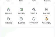 4399游戏盒怎么关闭个性化推荐?4399游戏盒关闭个性化推荐的方法