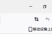 火狐浏览器缩放比例怎么设置?火狐浏览器缩放比例设置教程