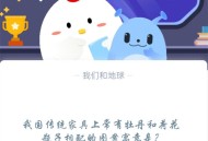 我国传统家具上常有牡丹和荷花瓶子相配的图案寓意是?支付宝蚂蚁庄园11月30日答案