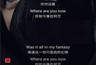 酷狗音乐怎么设置全屏歌词?酷狗音乐设置全屏歌词方法