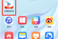 天翼超高清怎么绑定微信账号?天翼超高清绑定微信账号教程