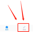 好分数教师版怎么阅卷？好分数教师版阅卷方法