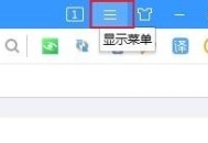 搜狗高速浏览器怎么导入收藏夹？搜狗高速浏览器导入收藏夹教程