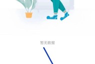 青书学堂怎么注销账号?青书学堂注销账号教程