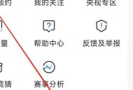 央视影音怎么进行隐私设置？央视影音进行隐私设置教程