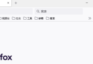 火狐浏览器怎么查找历史记录?火狐浏览器查找历史记录方法