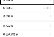 七猫免费小说如何设置屏幕关闭时间?七猫免费小说设置屏幕关闭时间的方法