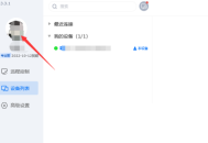 ToDesk录制文件在哪里？ToDesk录制文件查看方法