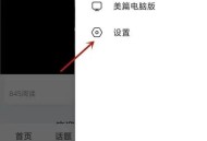 美篇阅读字号怎么设置？美篇阅读字号设置教程