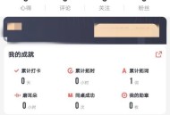 拓词如何更换头像？拓词更换头像教程