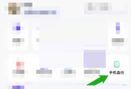 夸克浏览器怎么关闭相册备份?夸克浏览器关闭相册备份教程