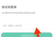 咪咕快游怎么设置密码?咪咕快游设置密码方法