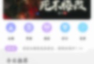 话本小说怎么切换账号？话本小说切换账号教程