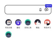 夸克浏览器怎么更改UA设置?夸克浏览器更改UA设置教程