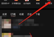 喜马拉雅fm点赞在哪里查看?喜马拉雅fm点赞查看方法