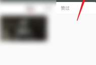 小红书怎么设置语言?小红书设置语言教程