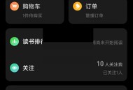 微信读书个性化推荐怎么关闭?微信读书个性化推荐关闭教程