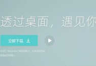 鹿鸣人工桌面如何安装 人工桌面nova安装教程