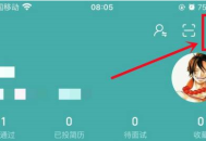 boss直聘如何对BOSS隐藏活跃度？boss直聘对BOSS隐藏活跃度的方法
