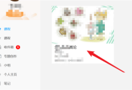 超星学习通课程目录里如何添加章节小测?超星学习通课程目录里添加章节小测的方法