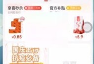 京喜支付密码怎么重置?京喜支付密码重置方法