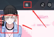 触漫怎么更换人设?触漫更换人设方法