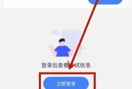 五岳阅卷怎么查分？五岳阅卷查分教程