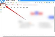 搜狗高速浏览器怎么更改收藏网页的名称？搜狗高速浏览器更改收藏网页的名称教程