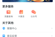 天翼超高清怎么查看用户协议？天翼超高清查看用户协议教程