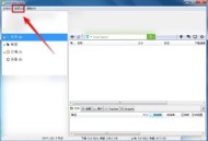 utorrent怎么设置缓存文件目录?utorrent设置缓存文件目录方法