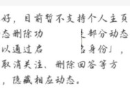 知乎怎么隐藏动态?知乎隐藏动态方法