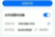 ToDesk手势怎么设置为长按?ToDesk手势设置为长按教程