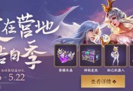 王者营地可以隐身访问吗 王者营地隐身访问方法介绍