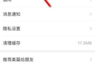 美篇怎么查看美篇号？美篇查看美篇号教程