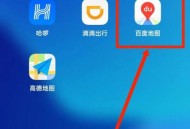 百度地图怎么更换地图装扮？百度地图更换地图装扮方法