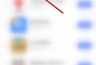 电视家怎么开启通话提醒？电视家开启通话提醒教程