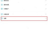 小宇宙自动下载怎么关闭?小宇宙自动下载关闭方法