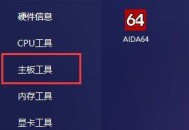 图吧工具箱怎么跑分？图吧工具箱跑分教程