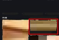 爱奇艺怎么评分?爱奇艺评分教程