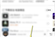 网易云音乐怎么播放云盘音乐？网易云音乐播放云盘音乐教程