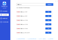 Win10更新补丁导致打印机故障的解决办法